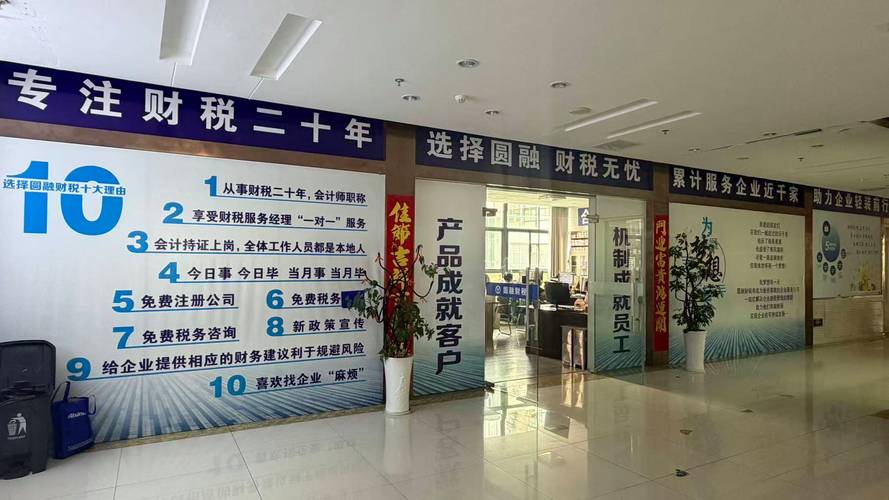 从阜宁财务咨询到行业标杆 圆融财税的十年深耕之路