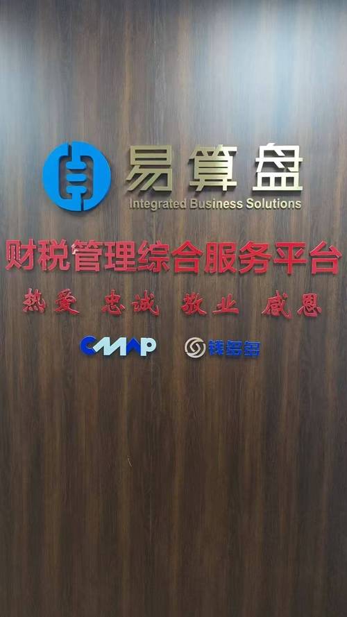企业融资上市前，财务规范化是关键——睿智财税咨询为您保驾护航