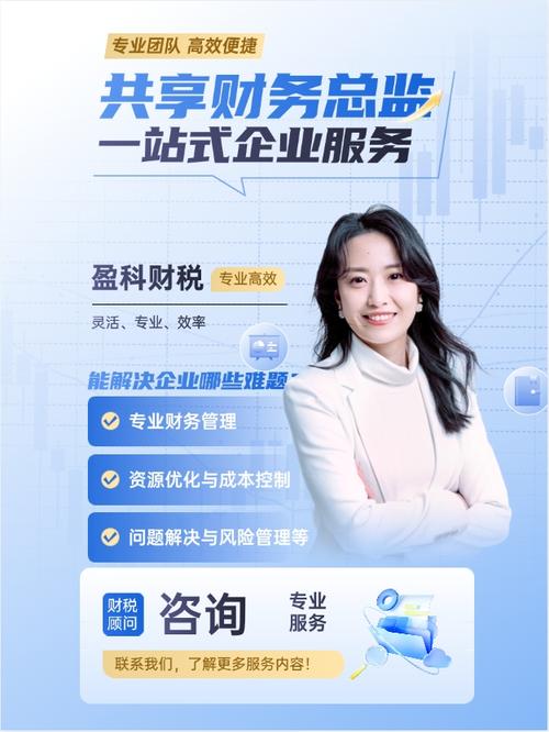 财务总监 中小企业的智囊团——如何破解财务管理困局？