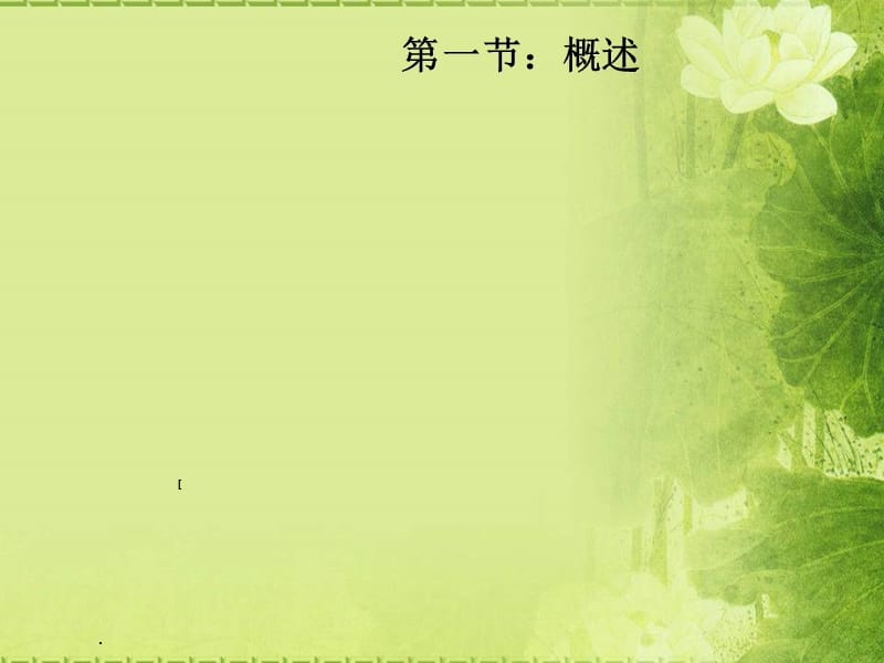 财务管理咨询流程讲解